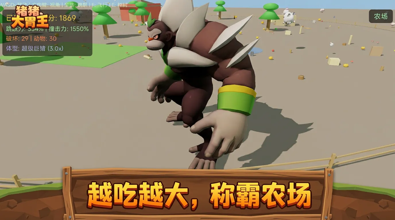 猪猪大胃王截图1
