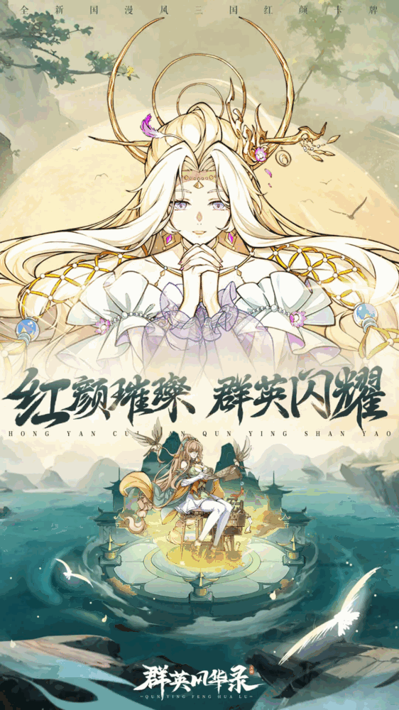 群英风华录截图1