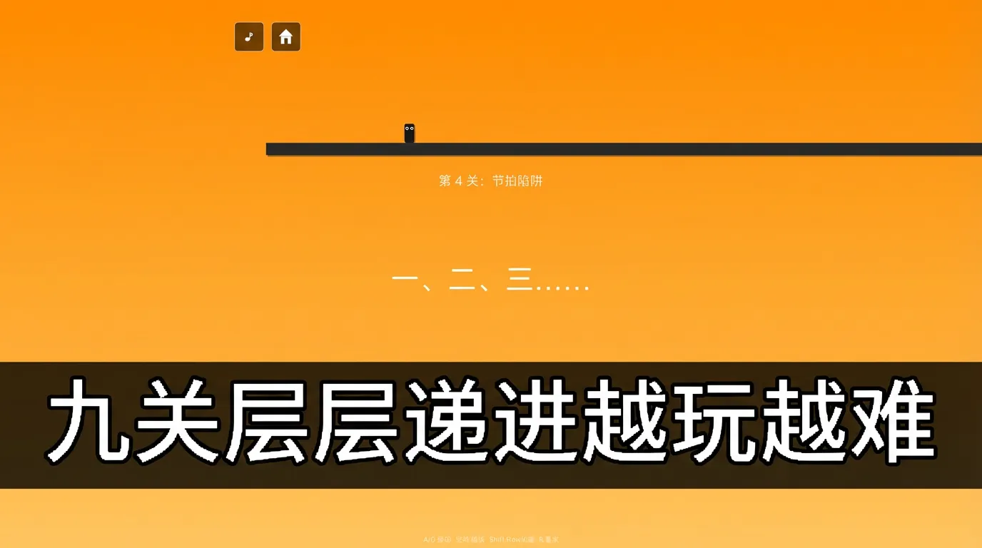 exitpath极简跑酷