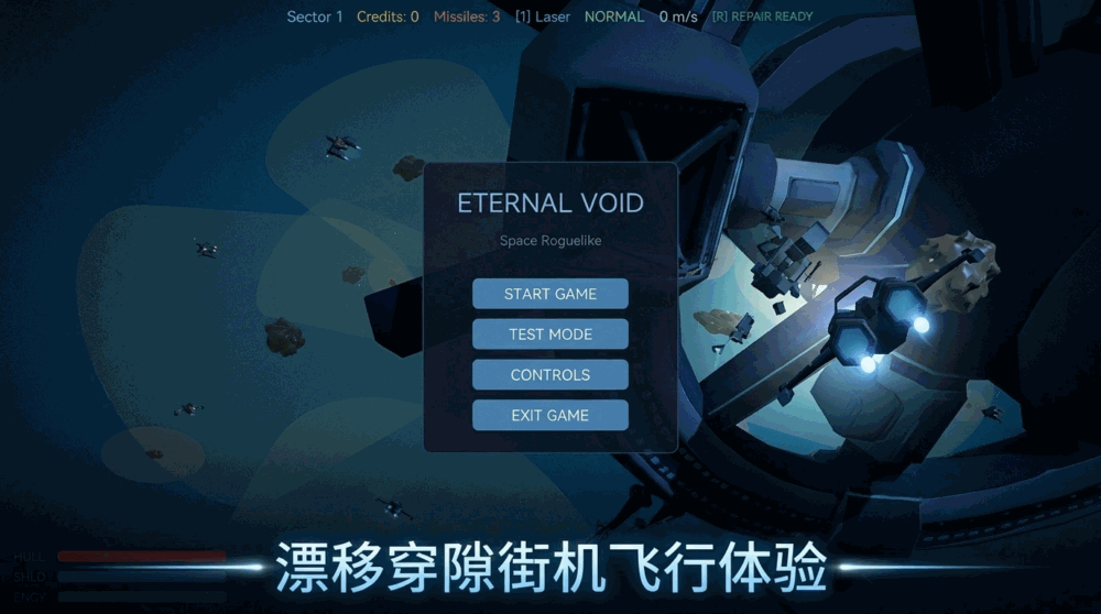 永恒虚空截图1