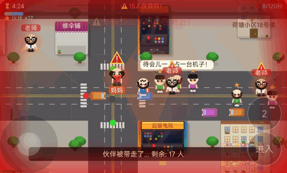 电玩城大作战截图2