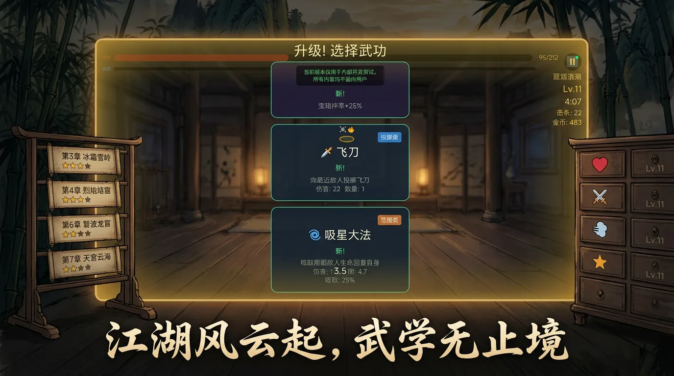 江湖百战录截图1