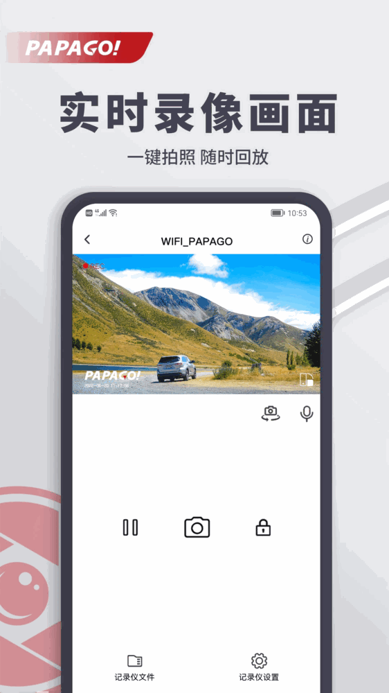 papago焦点截图2