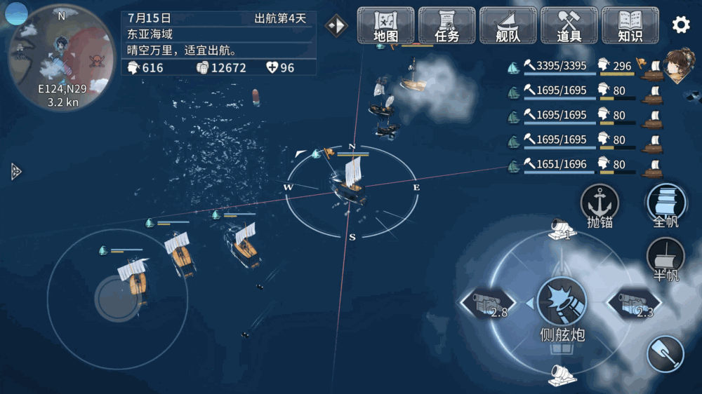风帆纪元截图25