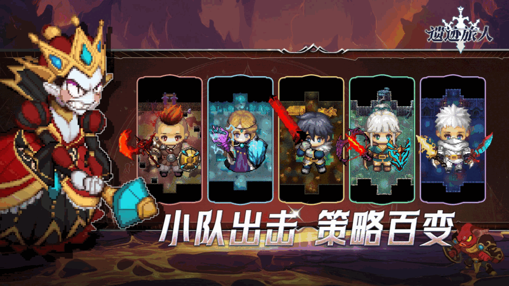 遗迹旅人