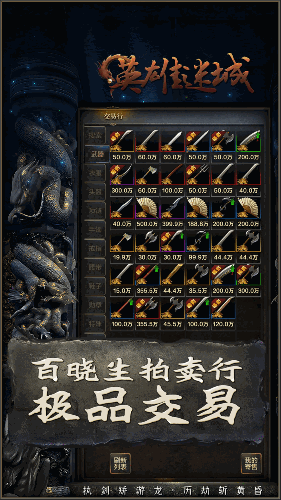 英雄迷城截图5