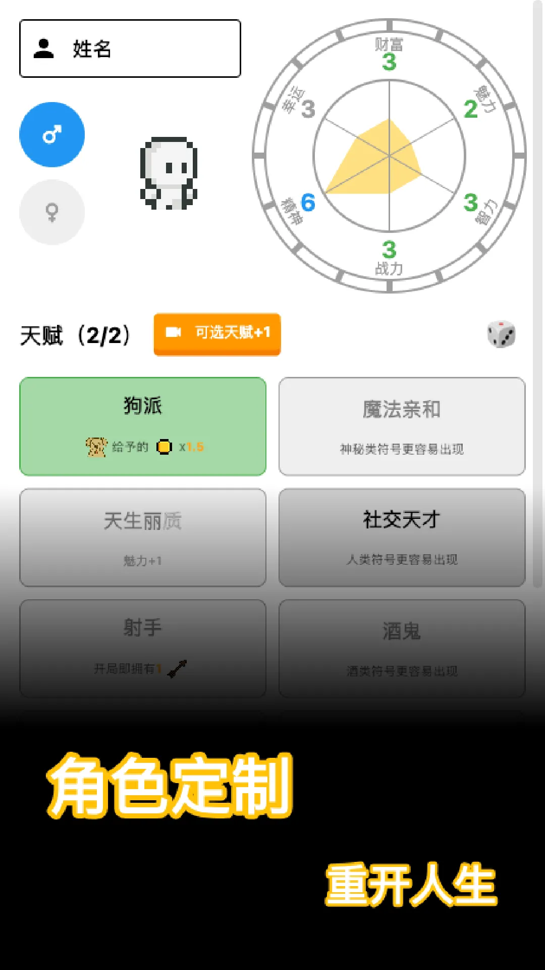 穿越模拟器截图2