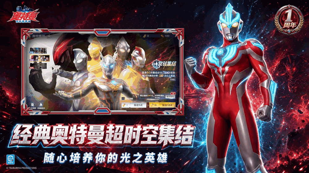 奥特曼超时空英雄截图4