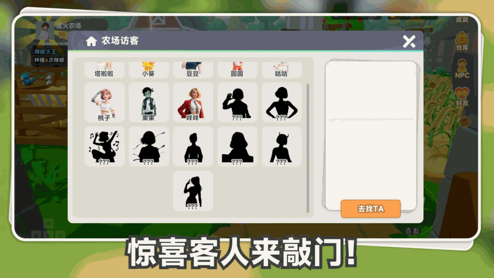 星露农场截图5