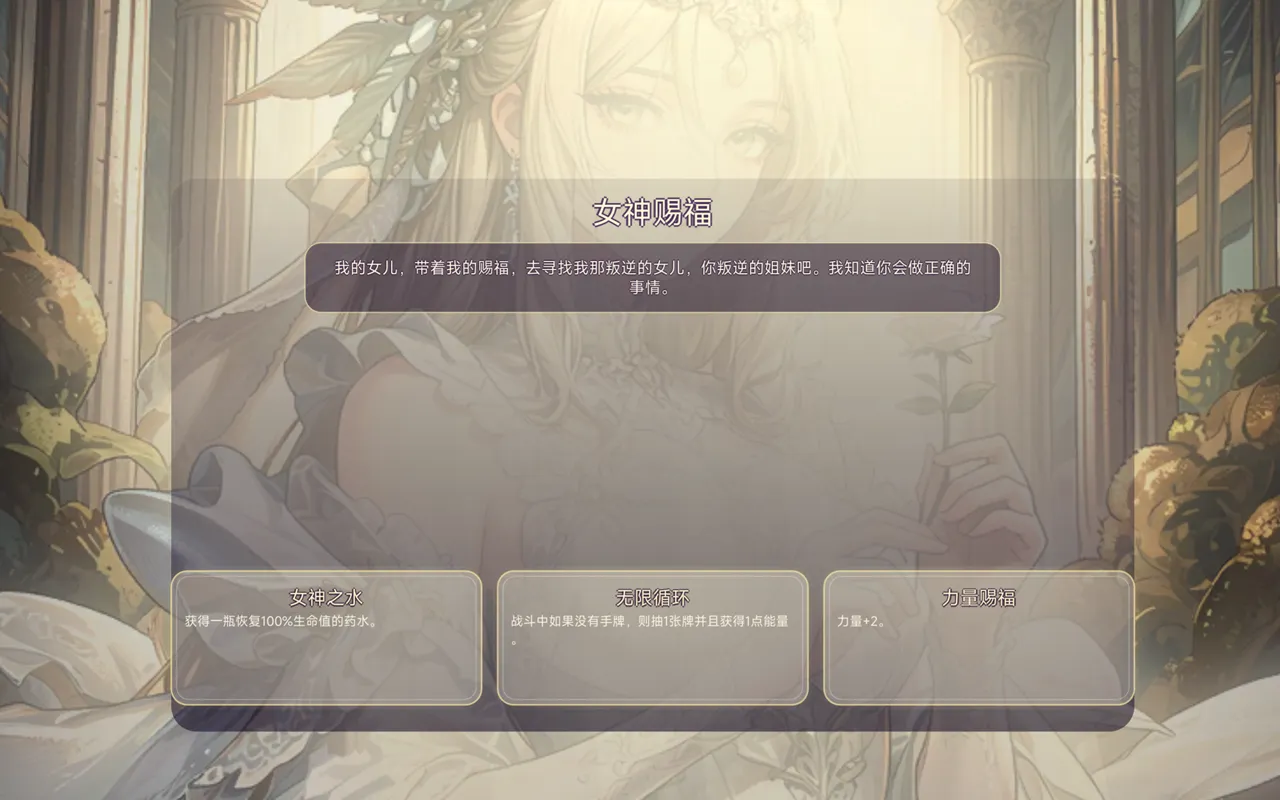 命运尖塔截图2