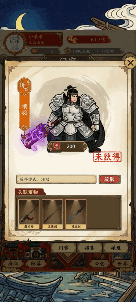 福气羊驼截图15