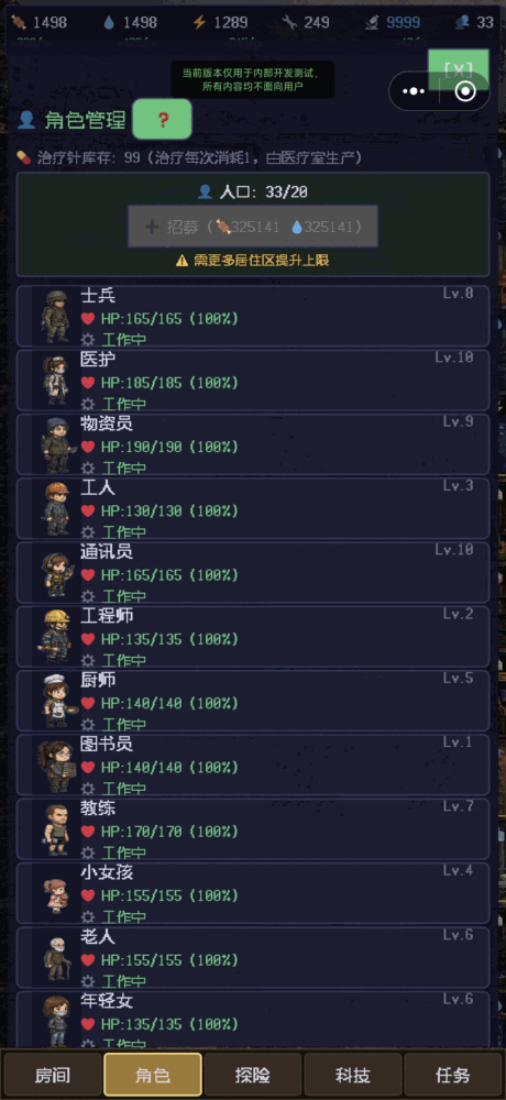 废土避难所截图4
