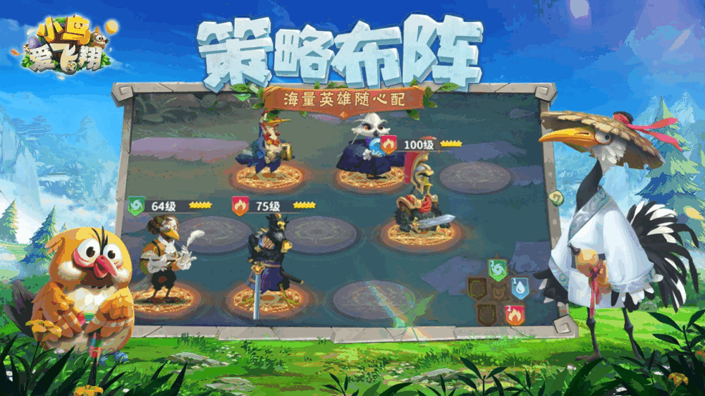 小鸟爱飞翔