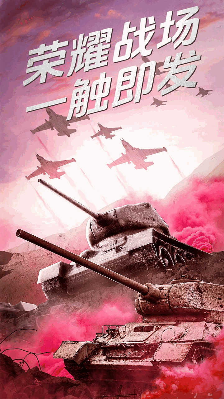 我的荣耀截图1
