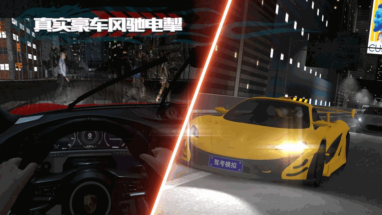 驾考模拟老司机之路截图2