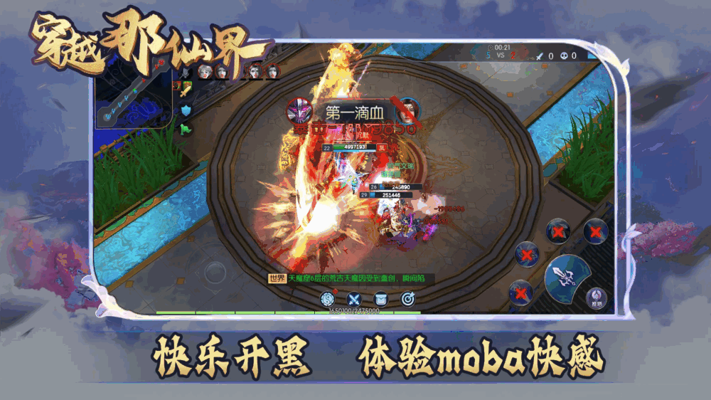 穿越那仙界截图3