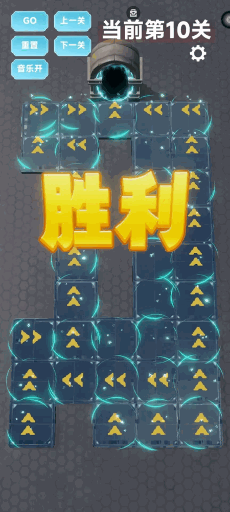 方块指引截图5