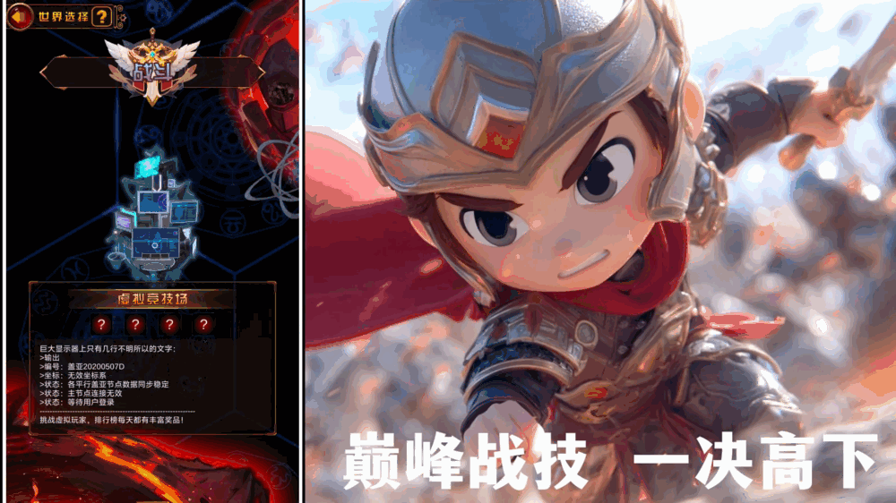问答英雄截图3
