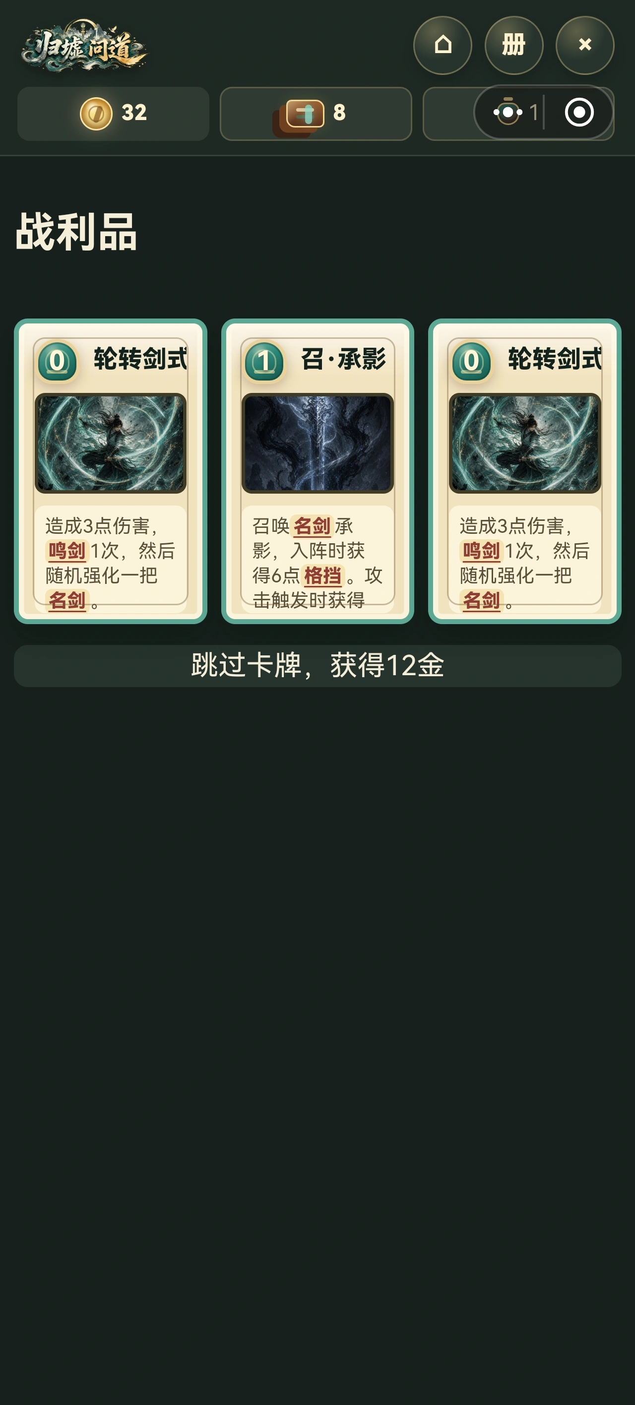 归墟问道截图4