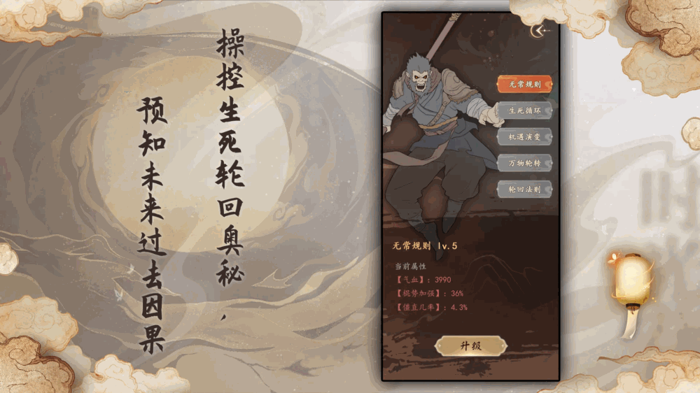 梦回西游记截图2