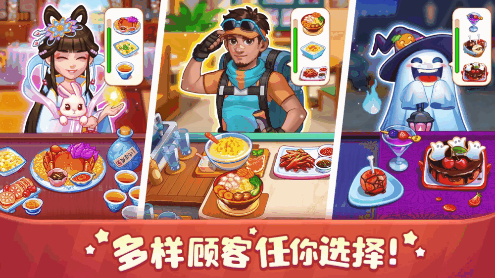 美食小当家截图5