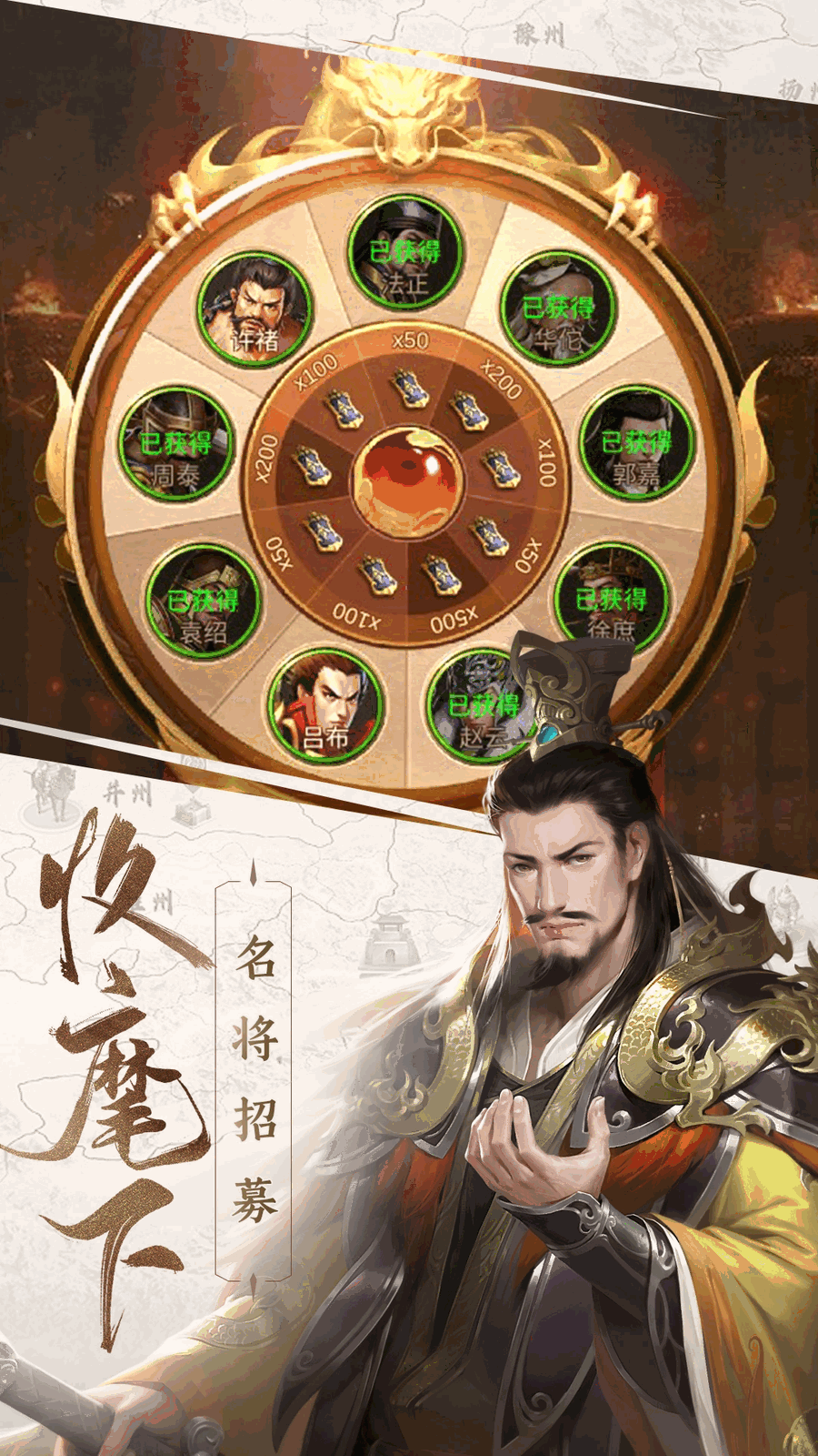 正统三国截图5