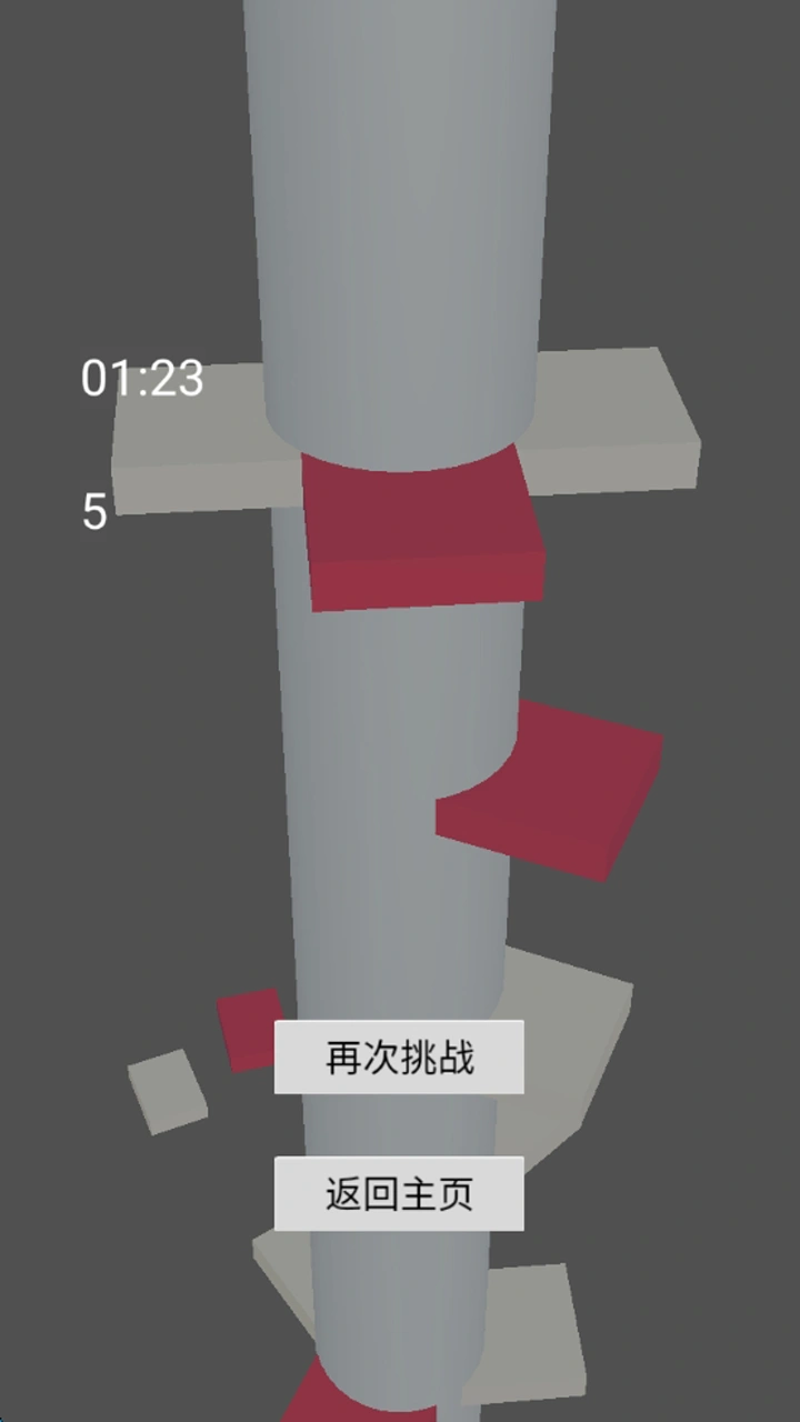 勇敢走下去截图3
