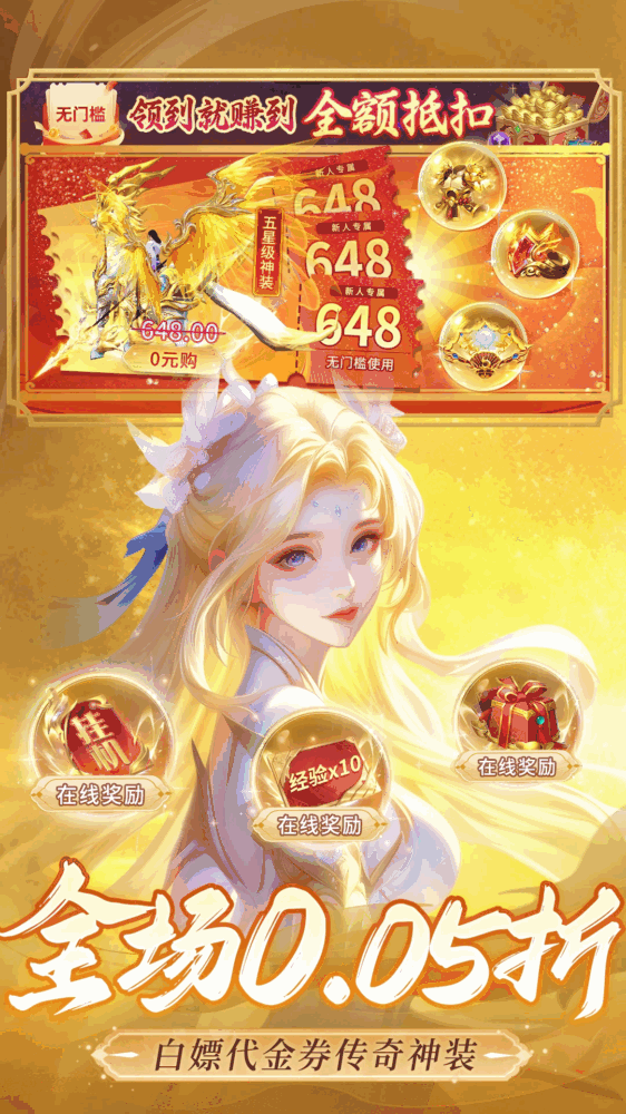 逍遥蜀山截图5