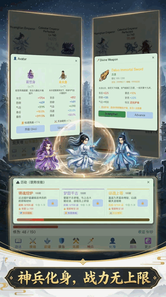 我不爱修仙截图2