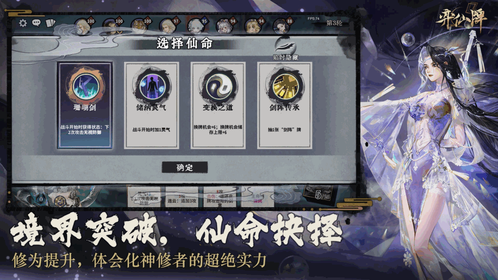 弈仙牌截图3