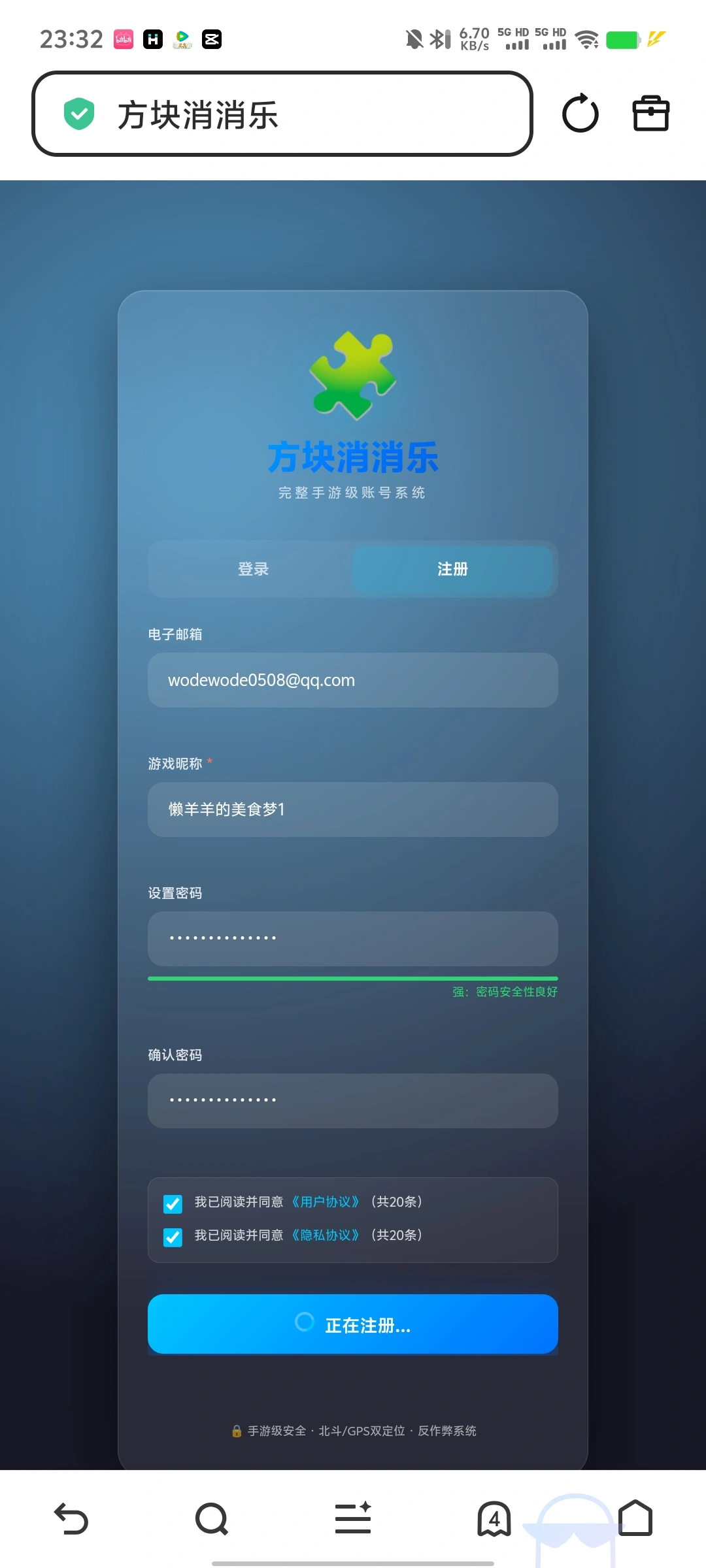 方块消消快乐