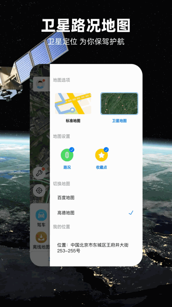 北斗牛截图4