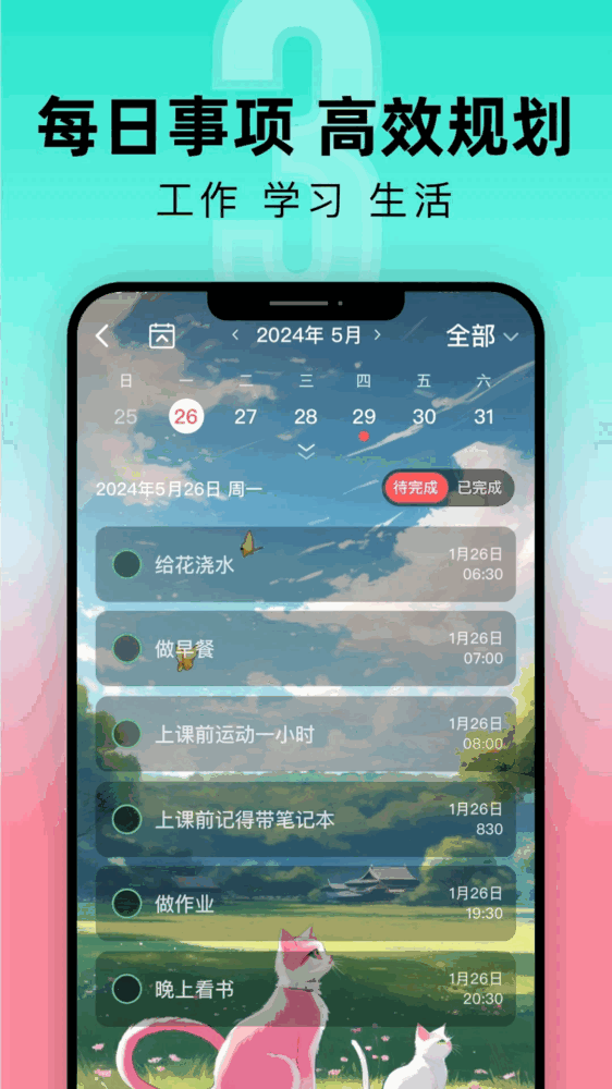 倒计时ddd