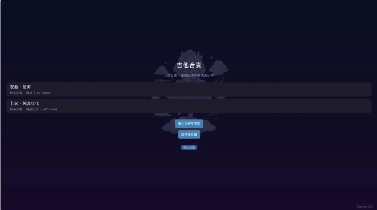 棉朵音乐会