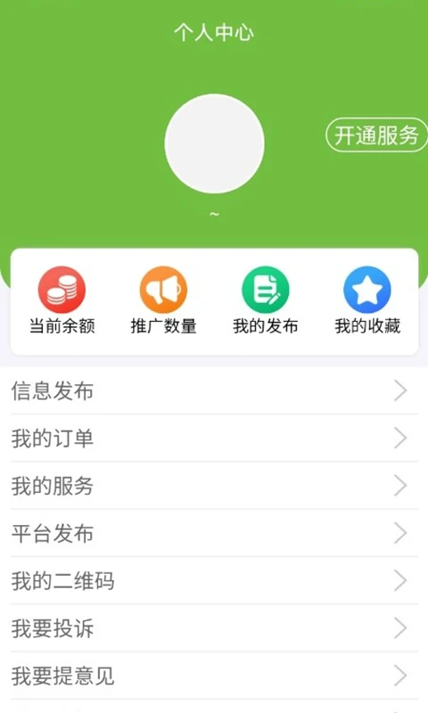 搜猪侠找店转店截图3