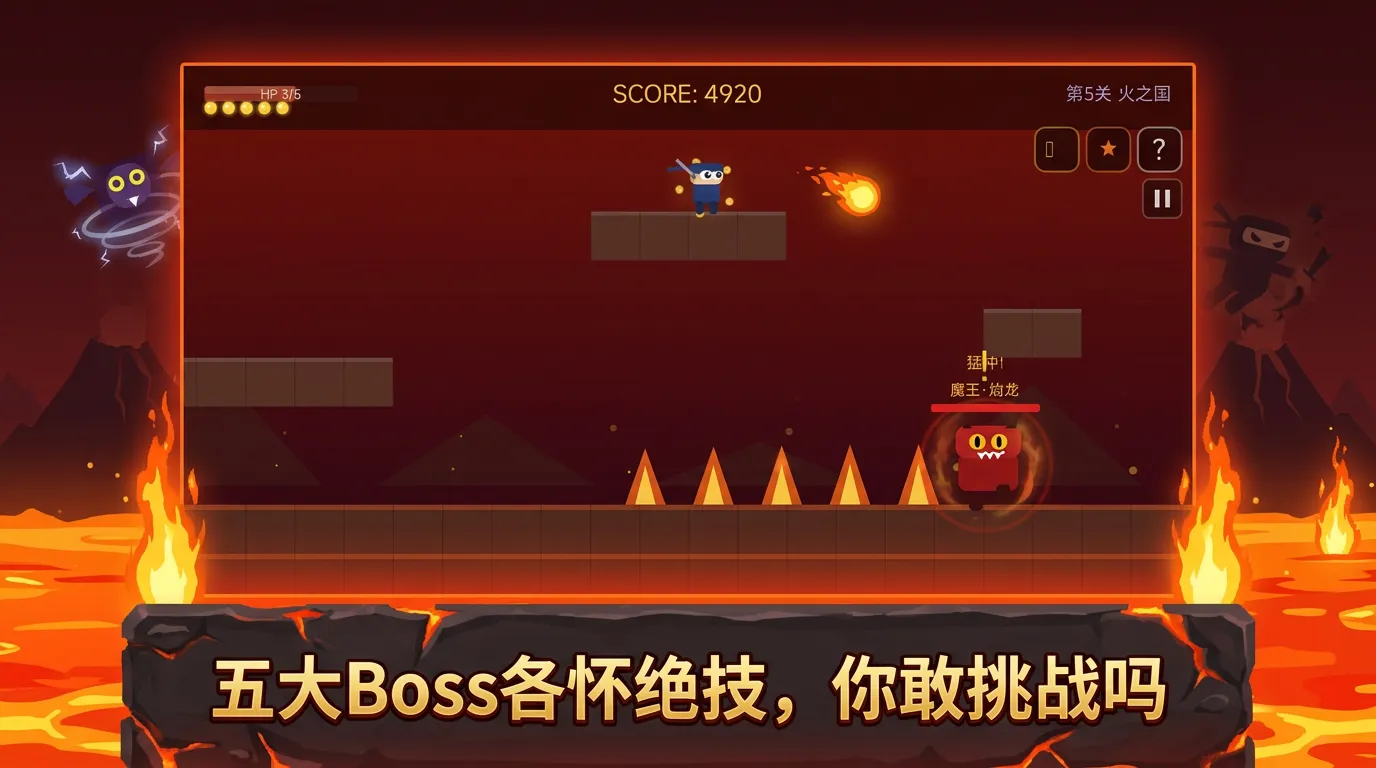 一条命忍者截图3