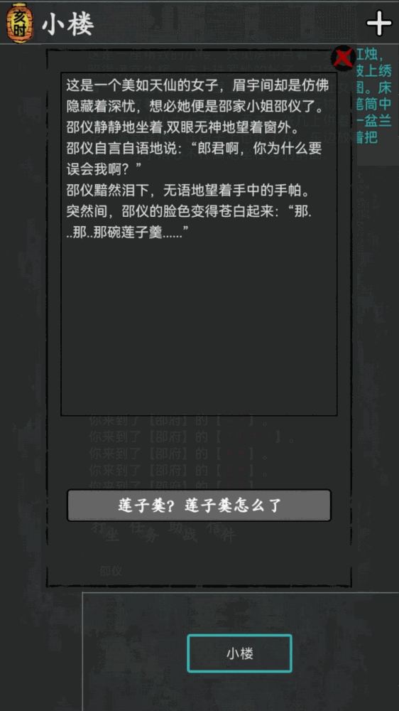 武林豪侠传