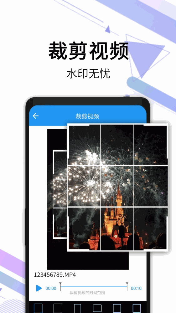 视频去水印全能王截图4