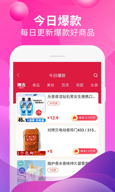 即省截图4
