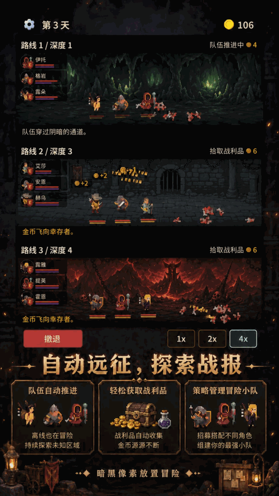 墓火与号角截图3
