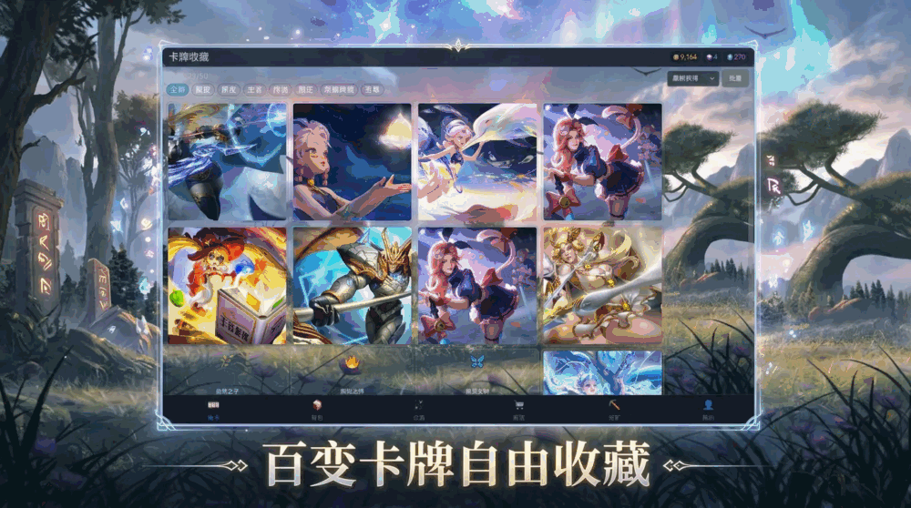 幻灵卡牌大师