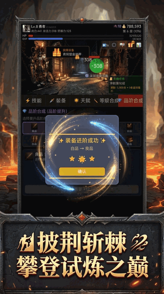 霸铠传说