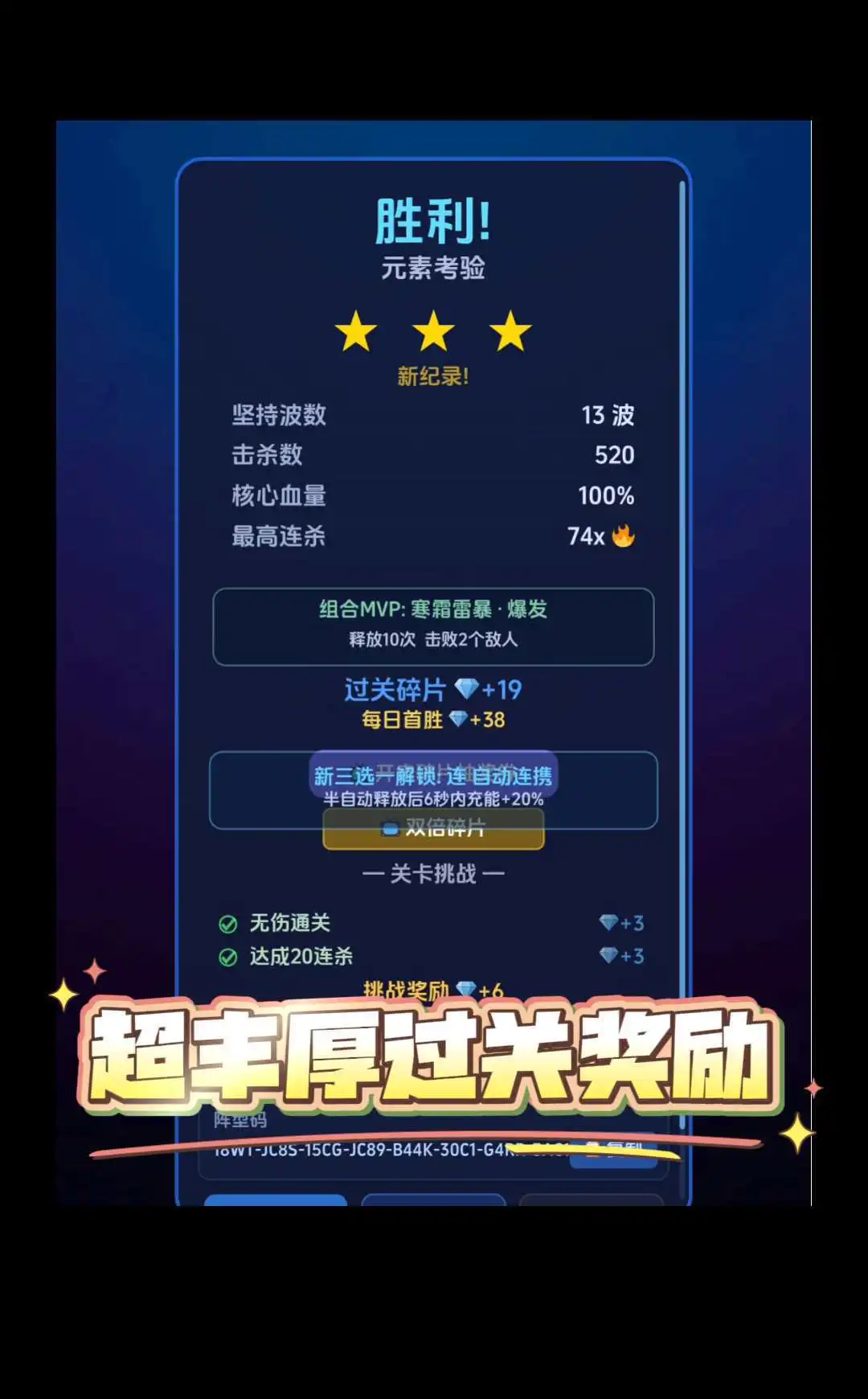 元素组合塔防截图8