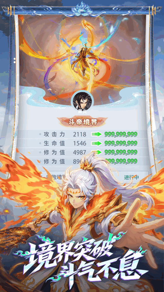 斗破苍穹斗帝之路