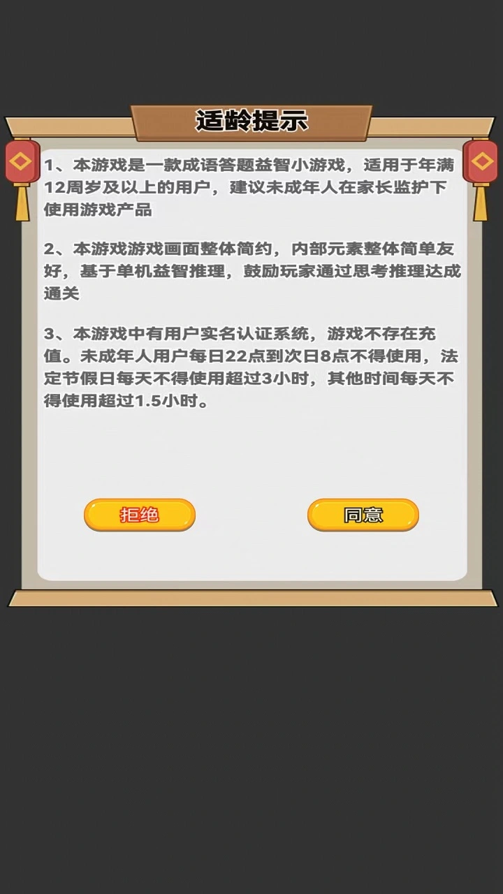 乐题多多截图3