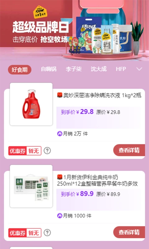 赏帮赚截图2