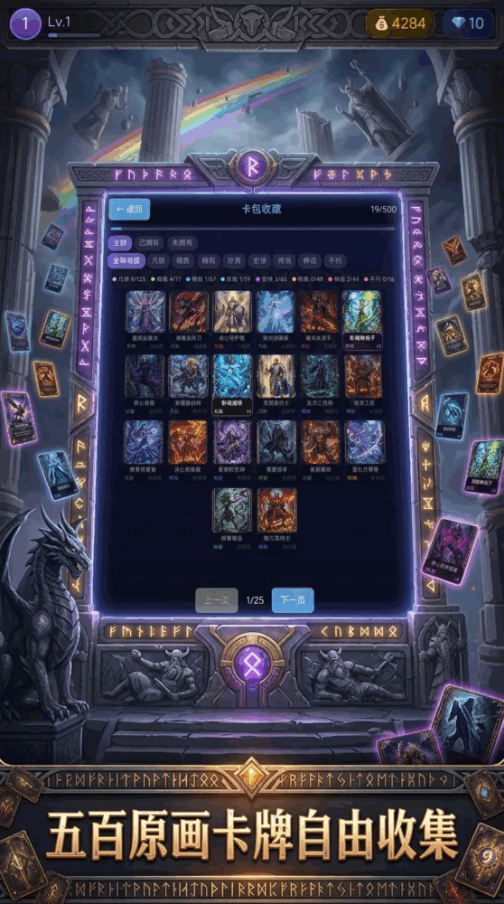 以牌为契执掌诸神黄昏截图1