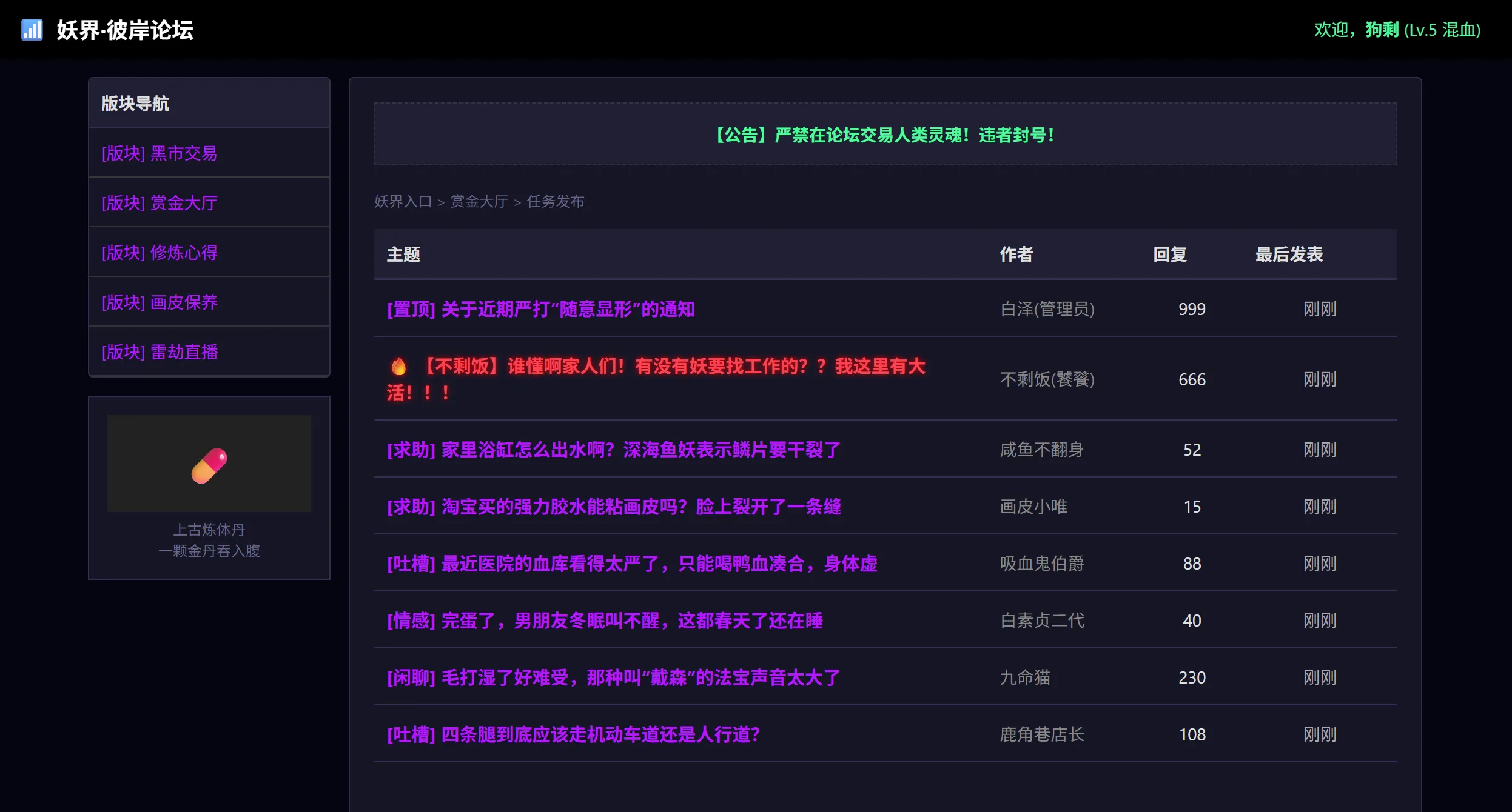 欢迎来到特调局截图2