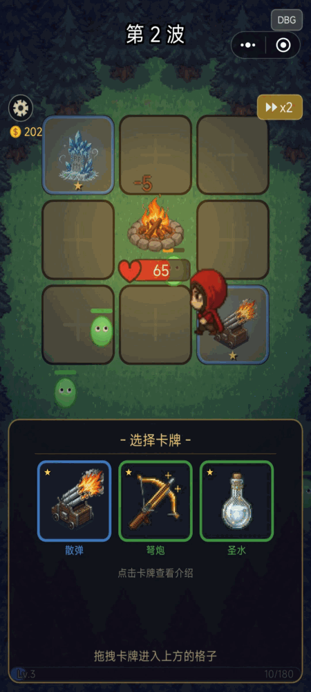 帮助小红帽截图3