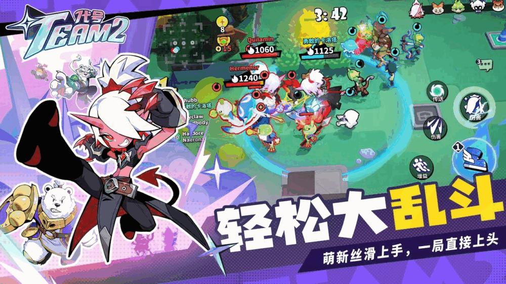 代号team2截图1